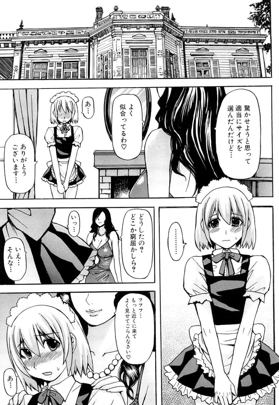[Kokuryuugan] Midara na Kaori, Chouhatsu Suru Ashi Fhentai - Page 94