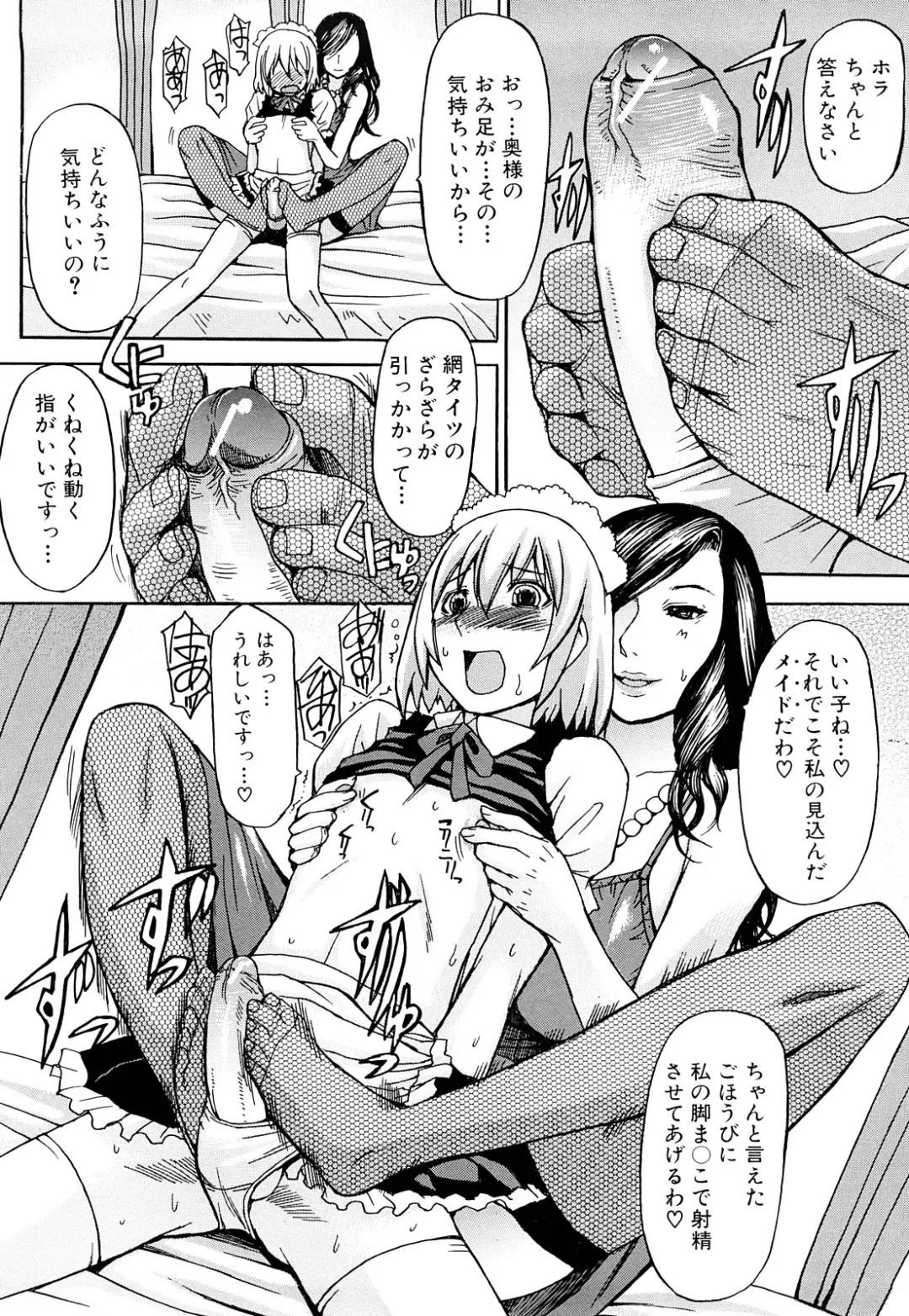 [Kokuryuugan] Midara na Kaori, Chouhatsu Suru Ashi Fhentai - Page 97
