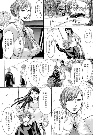 [Kokuryuugan] Midara na Kaori, Chouhatsu Suru Ashi Fhentai - Page 187