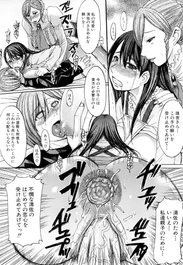 [Kokuryuugan] Midara na Kaori, Chouhatsu Suru Ashi Fhentai - Page 213