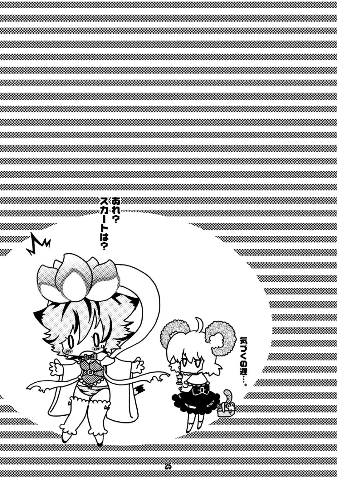 [Ichigo] Trouble Travel Fhentai - Page 24