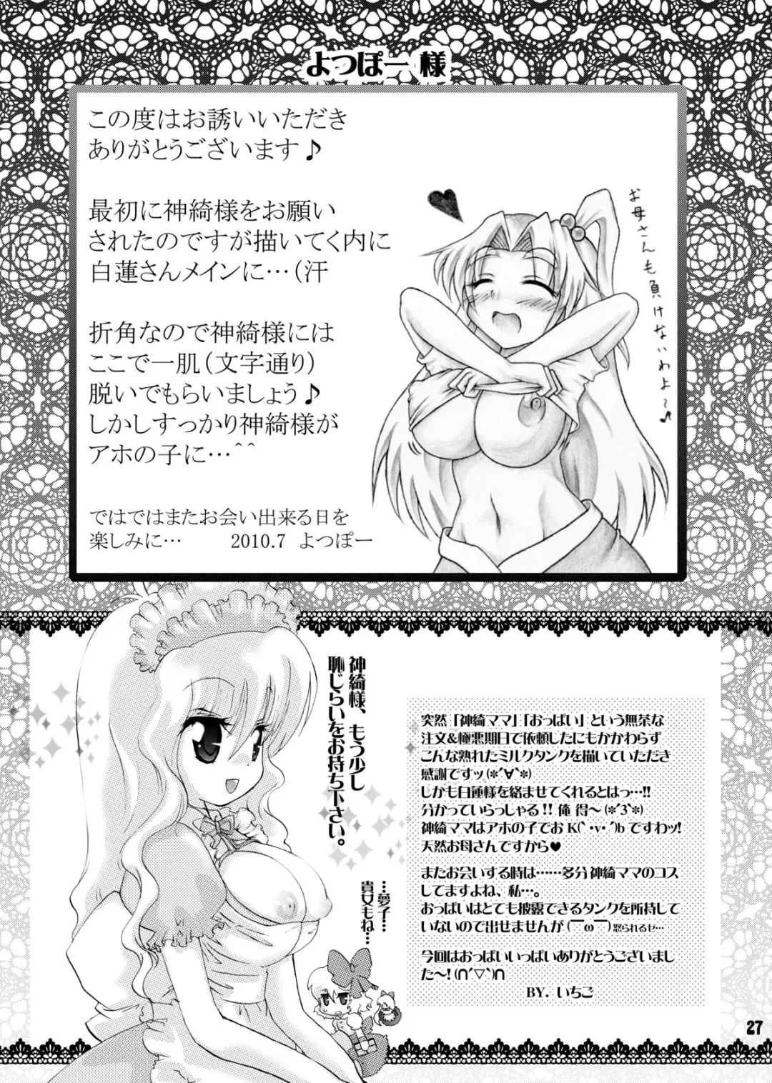 [Ichigo] Trouble Travel Fhentai - Page 26