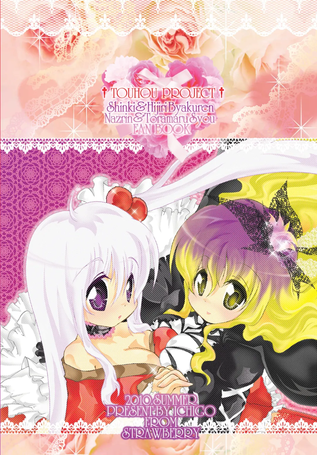 [Ichigo] Trouble Travel Fhentai - Page 30