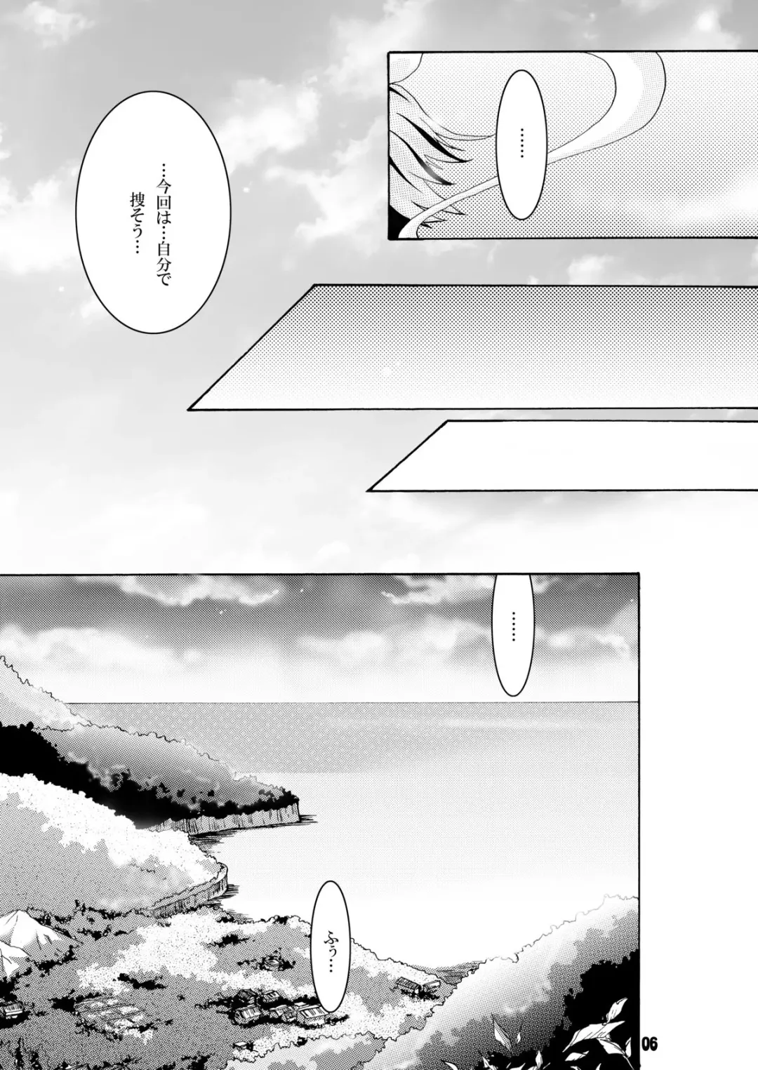 [Ichigo] Trouble Travel Fhentai - Page 5