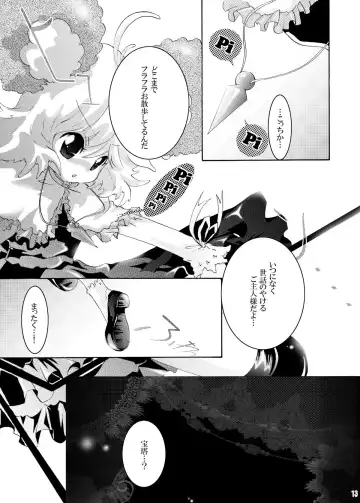 [Ichigo] Trouble Travel Fhentai - Page 12