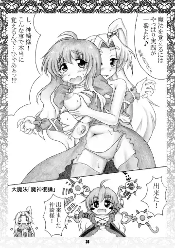 [Ichigo] Trouble Travel Fhentai - Page 25