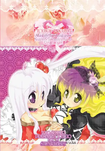 [Ichigo] Trouble Travel Fhentai - Page 30