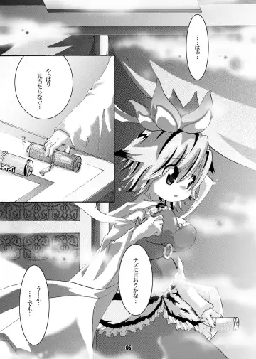 [Ichigo] Trouble Travel Fhentai - Page 4