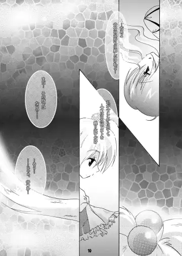 [Ichigo] Trouble Travel Fhentai - Page 9