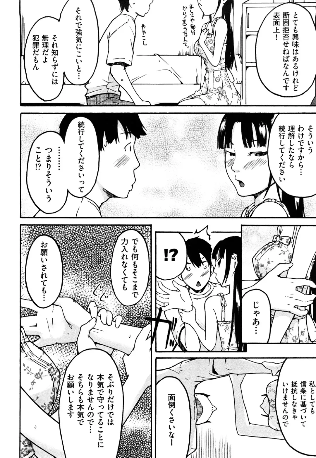 [Ube Yoshiki] Ne! Attamaro? Fhentai - Page 113