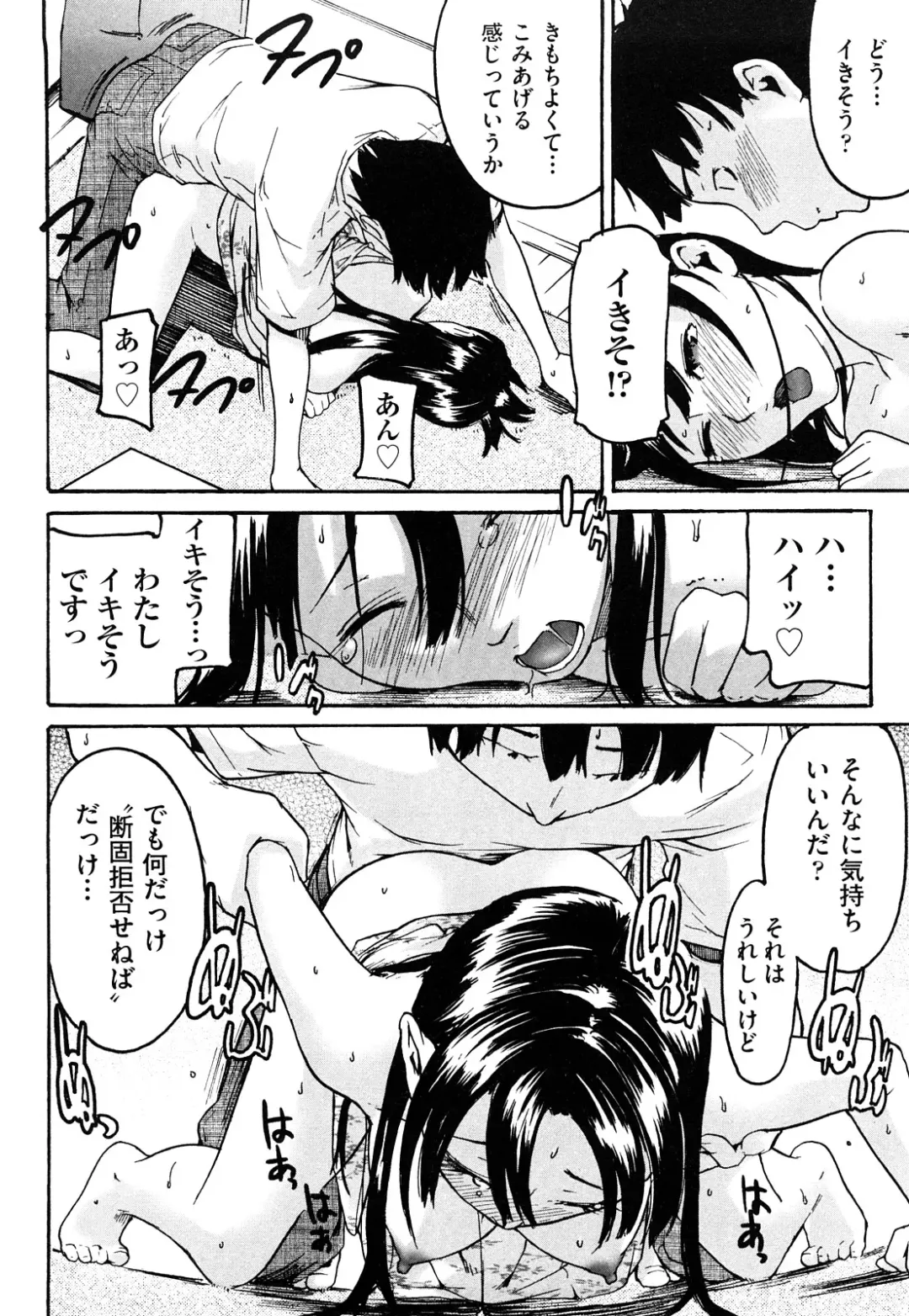 [Ube Yoshiki] Ne! Attamaro? Fhentai - Page 123