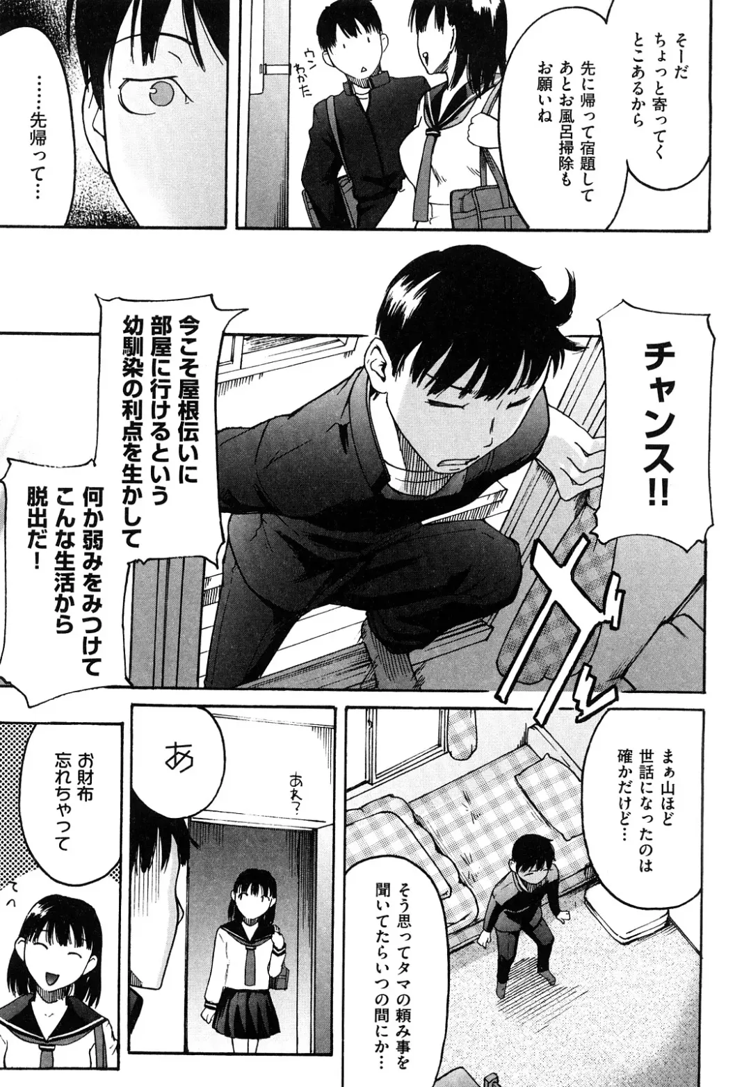 [Ube Yoshiki] Ne! Attamaro? Fhentai - Page 154