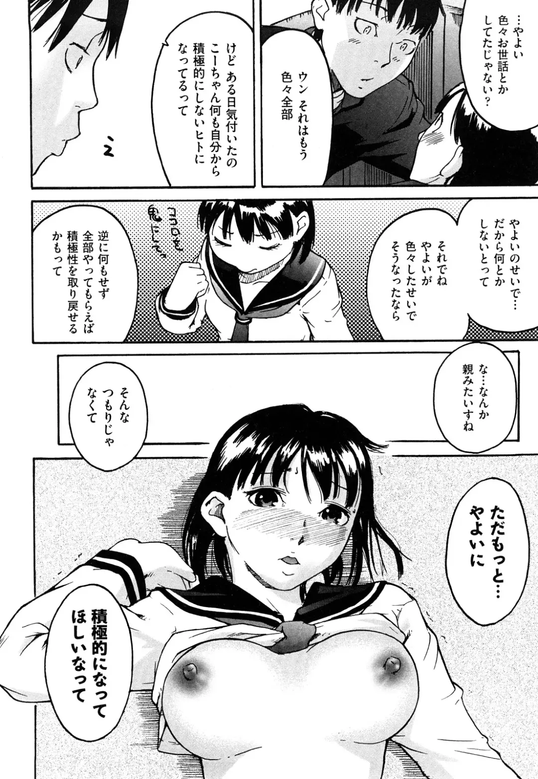 [Ube Yoshiki] Ne! Attamaro? Fhentai - Page 169