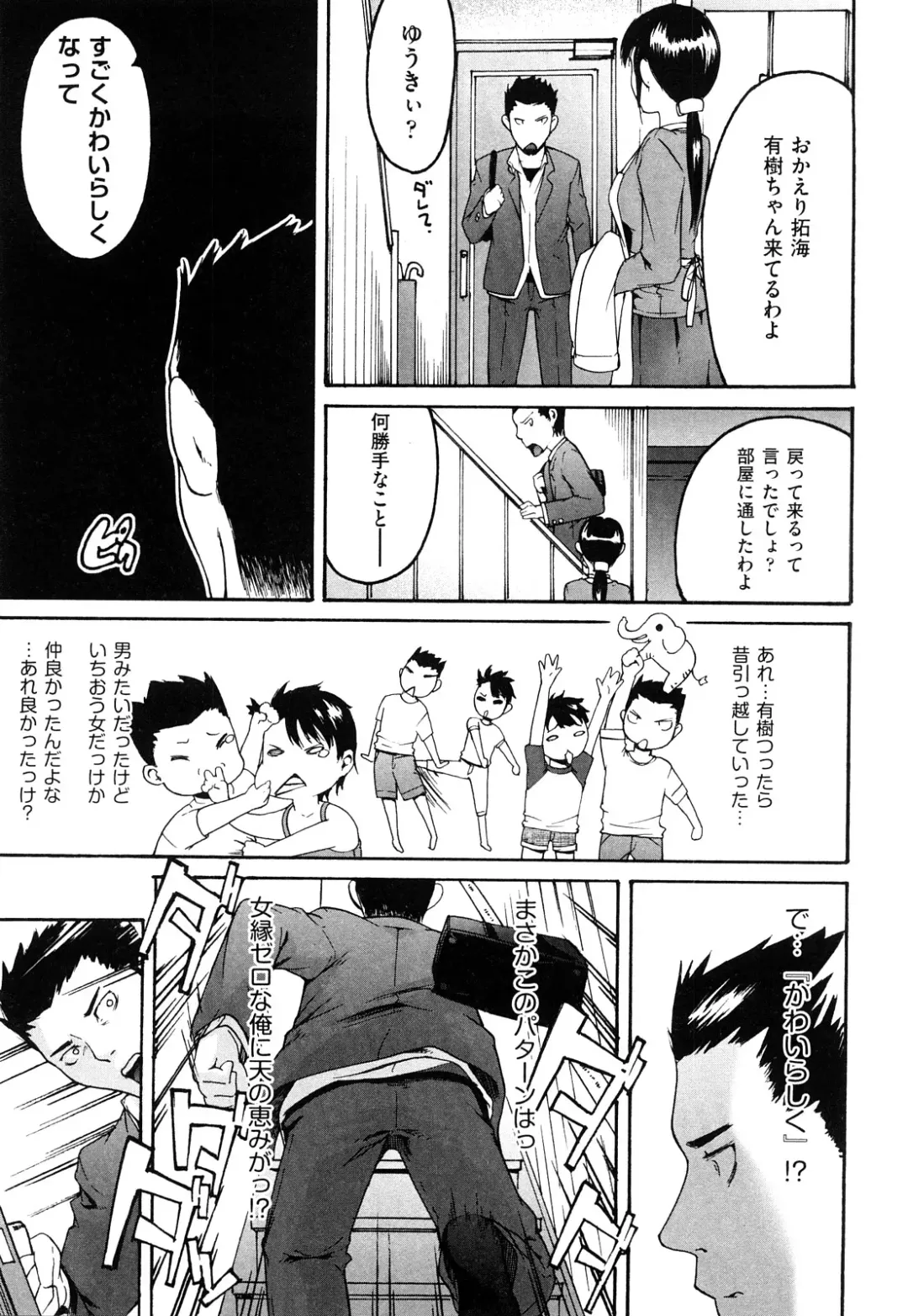 [Ube Yoshiki] Ne! Attamaro? Fhentai - Page 176