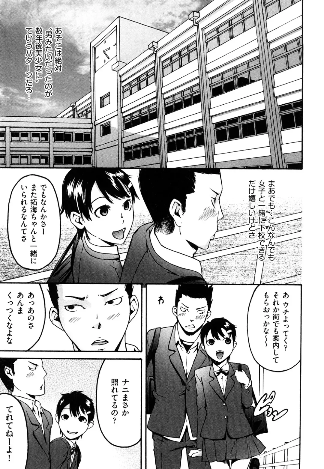 [Ube Yoshiki] Ne! Attamaro? Fhentai - Page 178