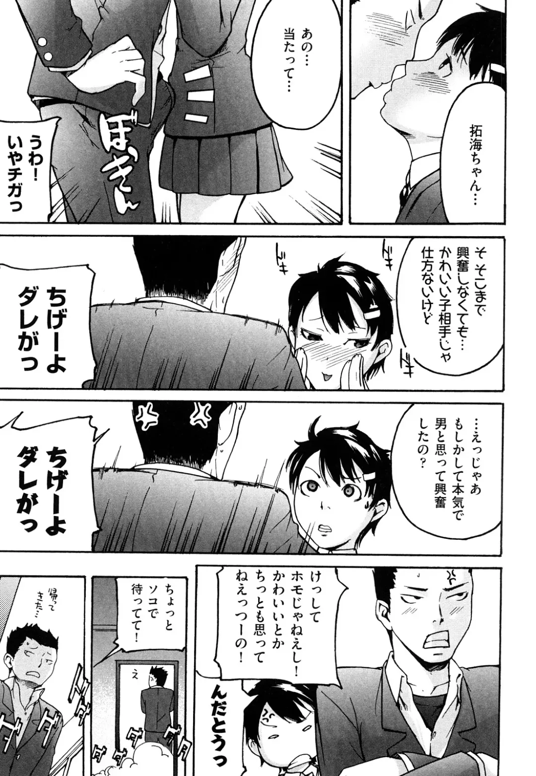 [Ube Yoshiki] Ne! Attamaro? Fhentai - Page 184