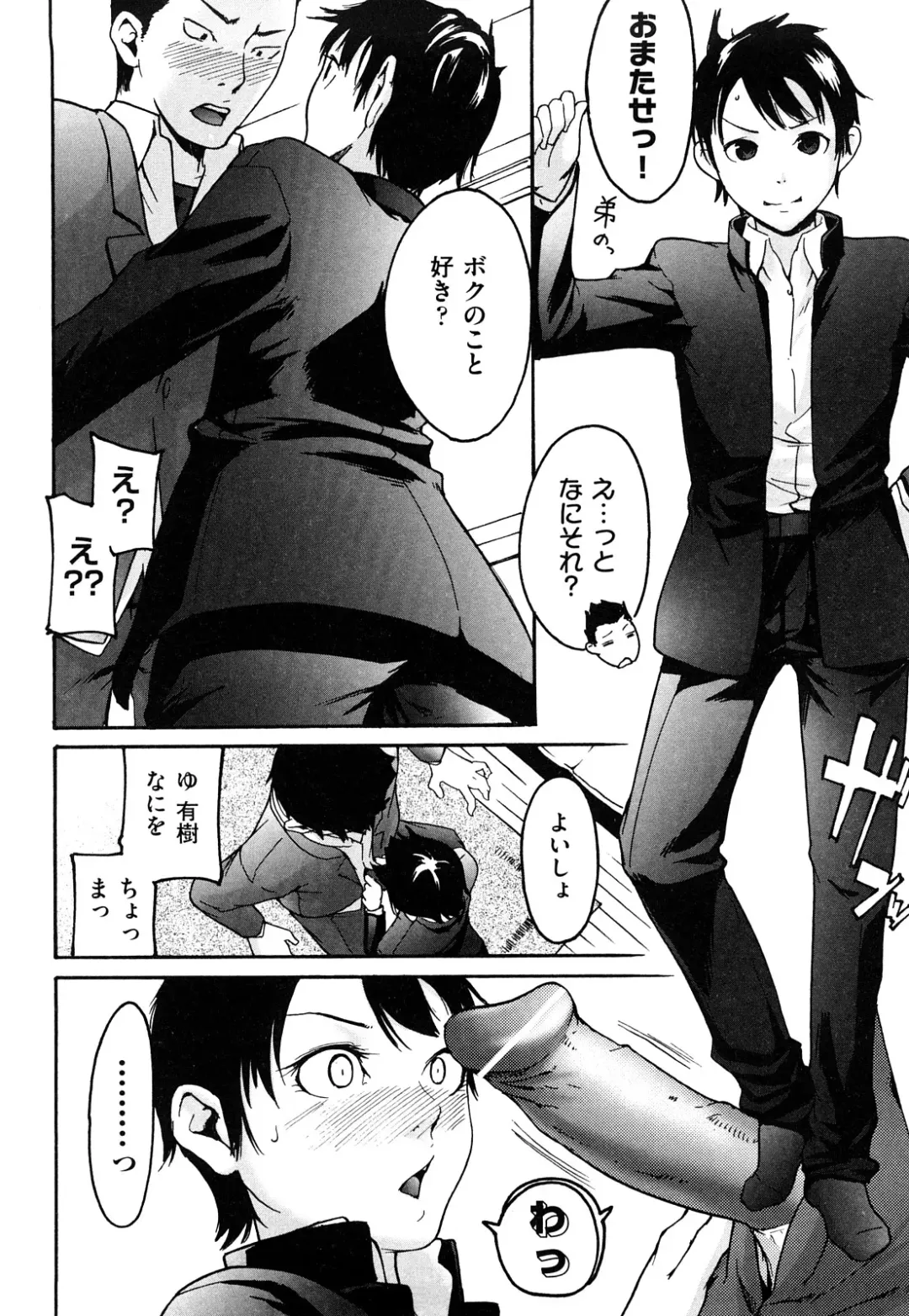 [Ube Yoshiki] Ne! Attamaro? Fhentai - Page 185