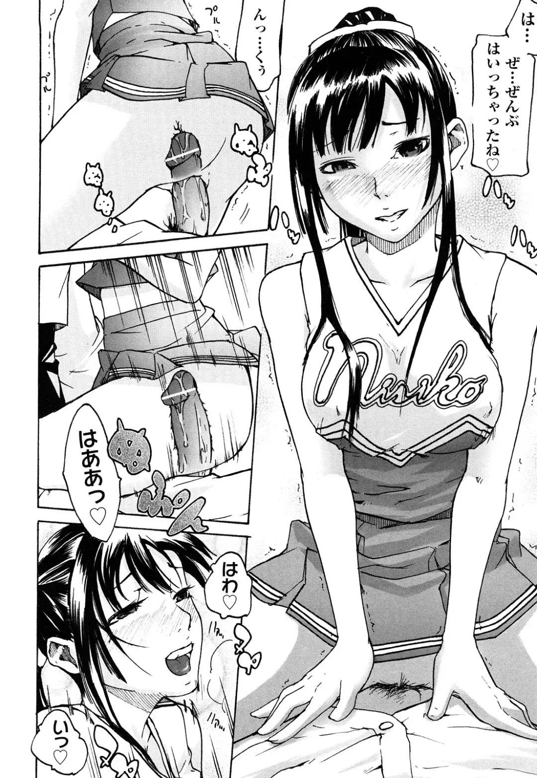 [Ube Yoshiki] Ne! Attamaro? Fhentai - Page 19