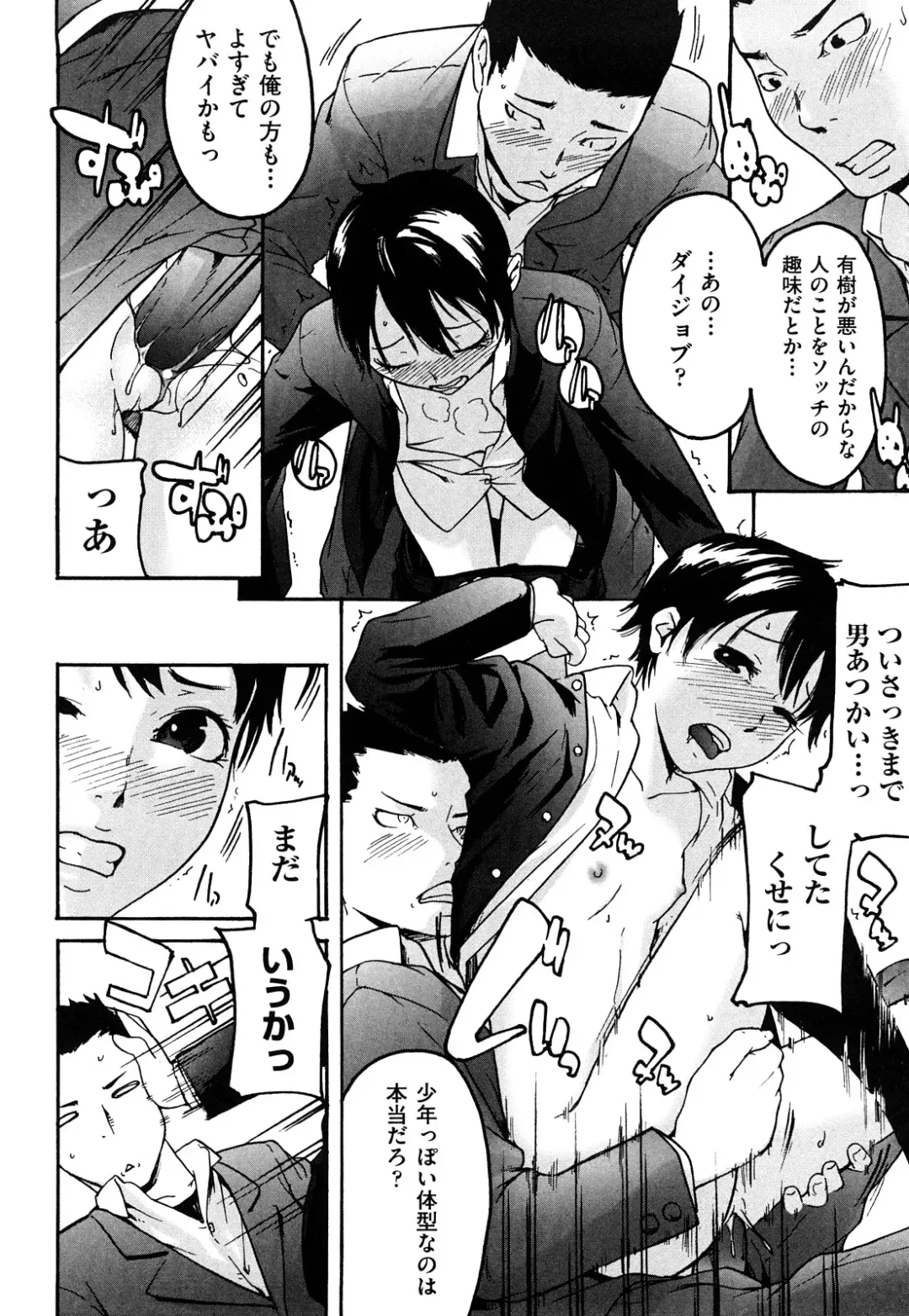 [Ube Yoshiki] Ne! Attamaro? Fhentai - Page 191