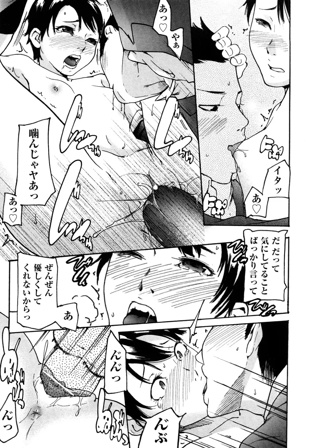 [Ube Yoshiki] Ne! Attamaro? Fhentai - Page 196