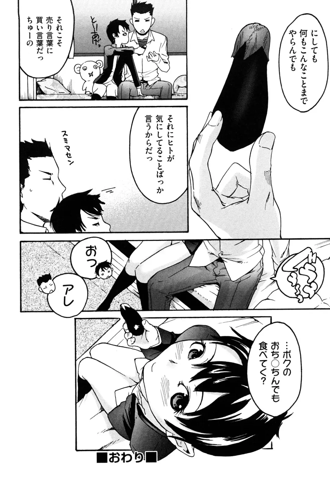 [Ube Yoshiki] Ne! Attamaro? Fhentai - Page 199