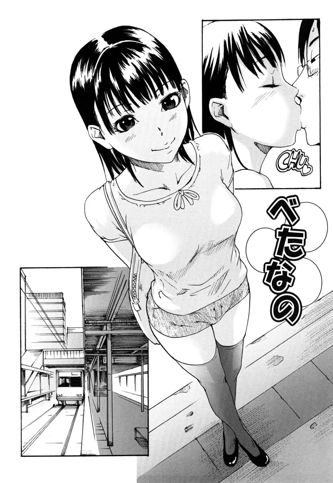 [Ube Yoshiki] Ne! Attamaro? Fhentai - Page 31