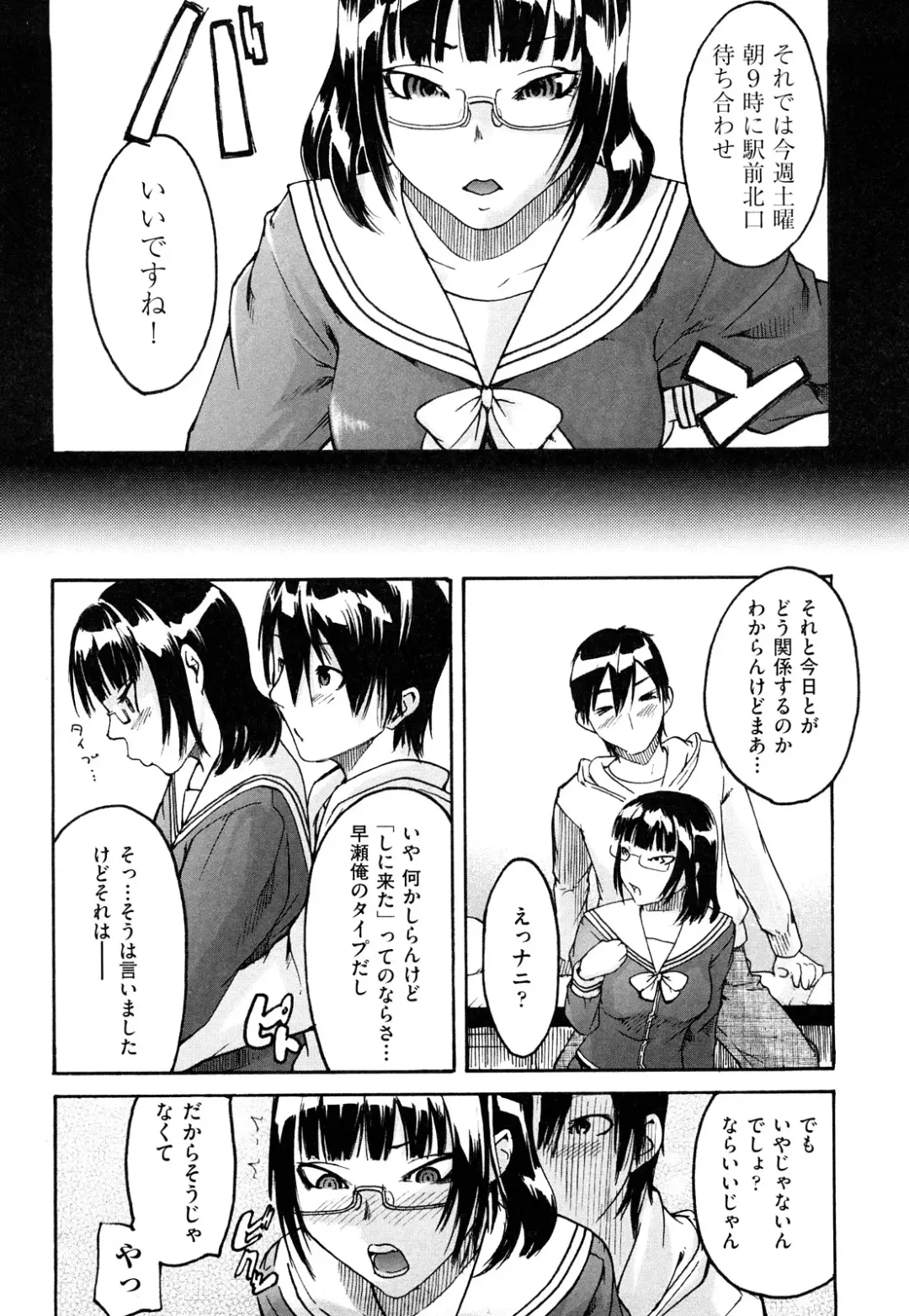 [Ube Yoshiki] Ne! Attamaro? Fhentai - Page 59