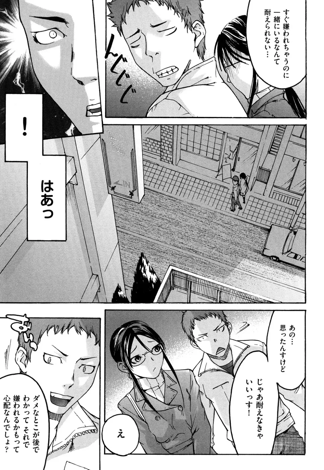 [Ube Yoshiki] Ne! Attamaro? Fhentai - Page 86