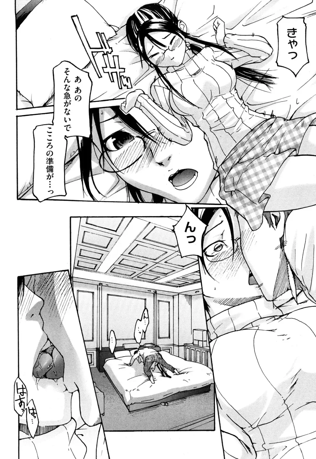 [Ube Yoshiki] Ne! Attamaro? Fhentai - Page 89
