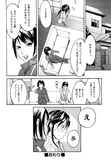 [Ube Yoshiki] Ne! Attamaro? Fhentai - Page 105