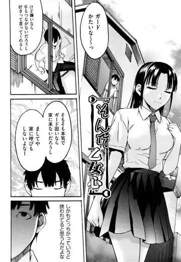 [Ube Yoshiki] Ne! Attamaro? Fhentai - Page 107