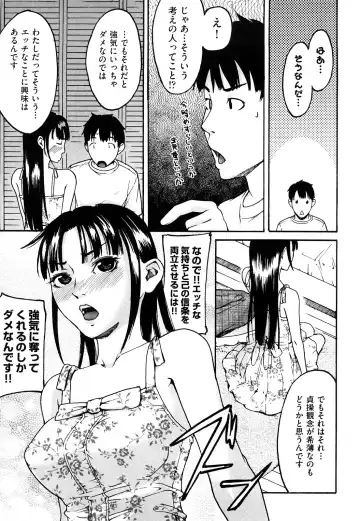 [Ube Yoshiki] Ne! Attamaro? Fhentai - Page 112