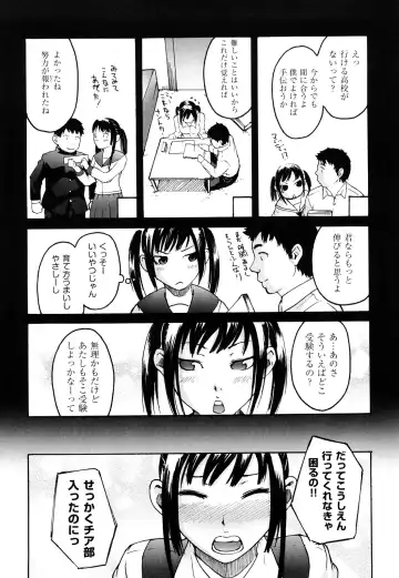 [Ube Yoshiki] Ne! Attamaro? Fhentai - Page 13