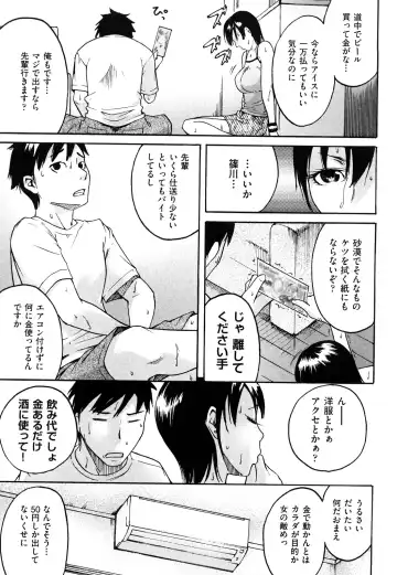 [Ube Yoshiki] Ne! Attamaro? Fhentai - Page 134