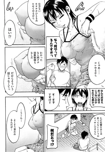 [Ube Yoshiki] Ne! Attamaro? Fhentai - Page 135