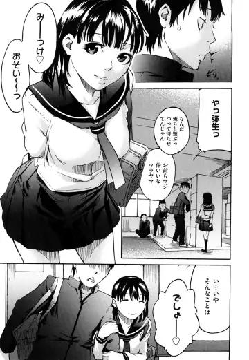 [Ube Yoshiki] Ne! Attamaro? Fhentai - Page 150