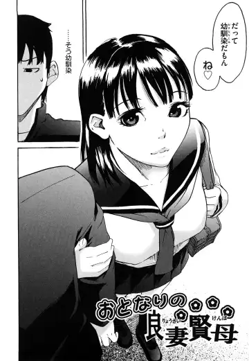 [Ube Yoshiki] Ne! Attamaro? Fhentai - Page 151