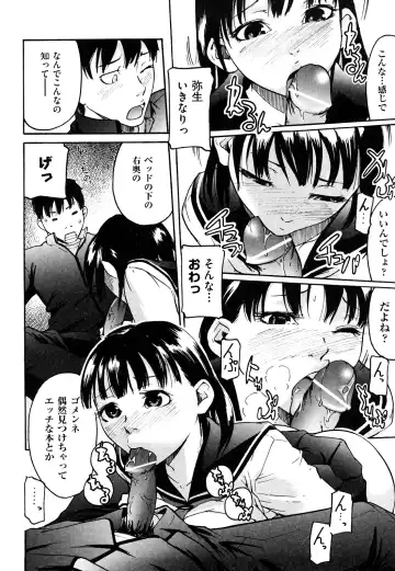 [Ube Yoshiki] Ne! Attamaro? Fhentai - Page 161