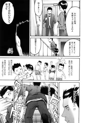 [Ube Yoshiki] Ne! Attamaro? Fhentai - Page 176