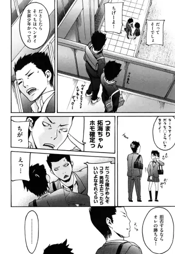 [Ube Yoshiki] Ne! Attamaro? Fhentai - Page 181