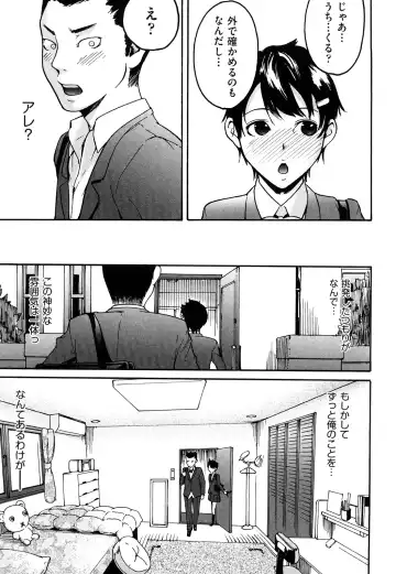 [Ube Yoshiki] Ne! Attamaro? Fhentai - Page 182