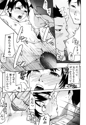 [Ube Yoshiki] Ne! Attamaro? Fhentai - Page 196