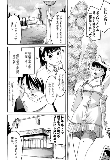 [Ube Yoshiki] Ne! Attamaro? Fhentai - Page 35