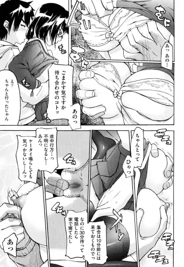 [Ube Yoshiki] Ne! Attamaro? Fhentai - Page 60