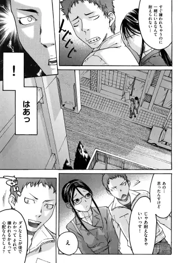 [Ube Yoshiki] Ne! Attamaro? Fhentai - Page 86