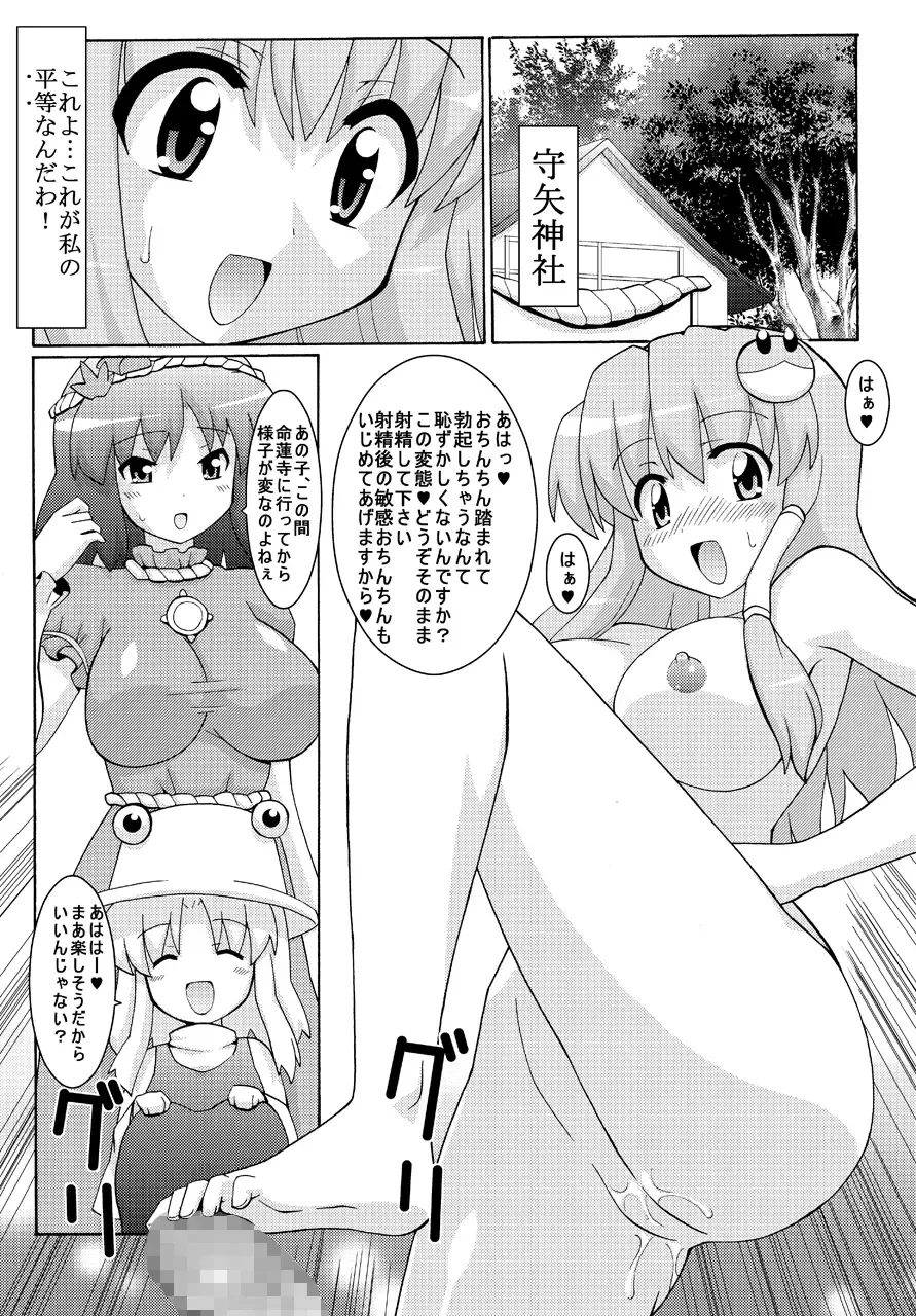 [Espanya] Sei☆Practice Fhentai - Page 29
