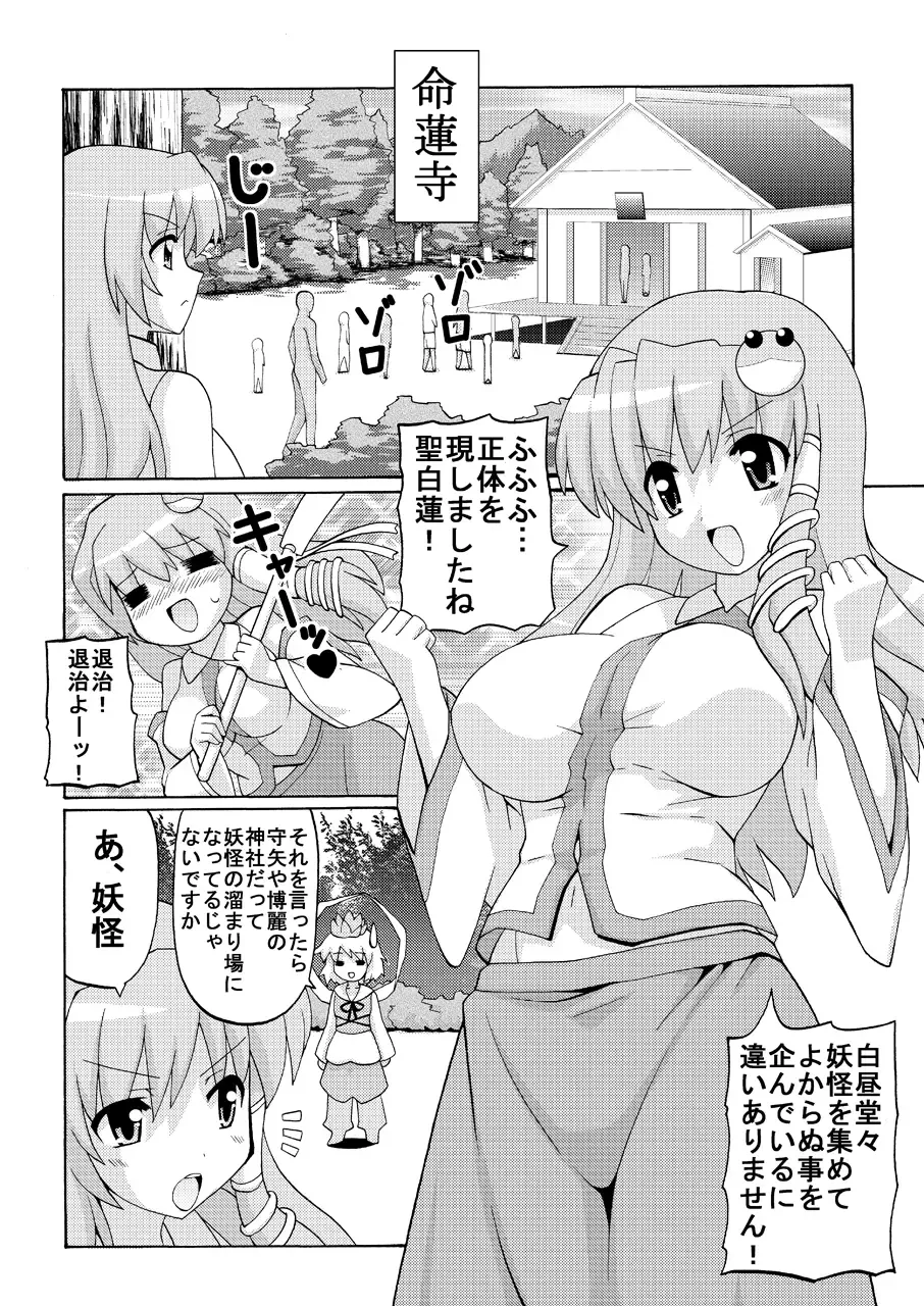 [Espanya] Sei☆Practice Fhentai - Page 4