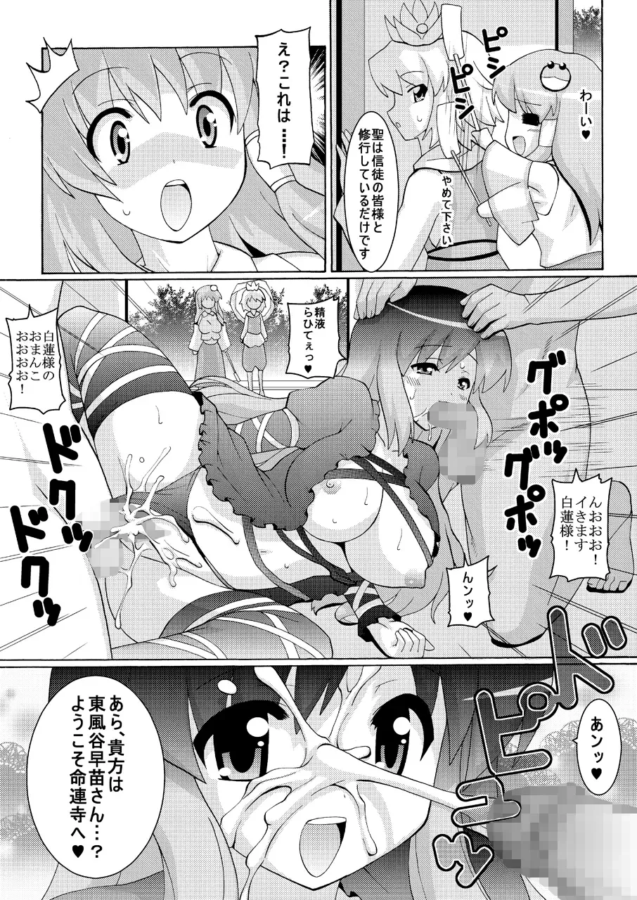 [Espanya] Sei☆Practice Fhentai - Page 5