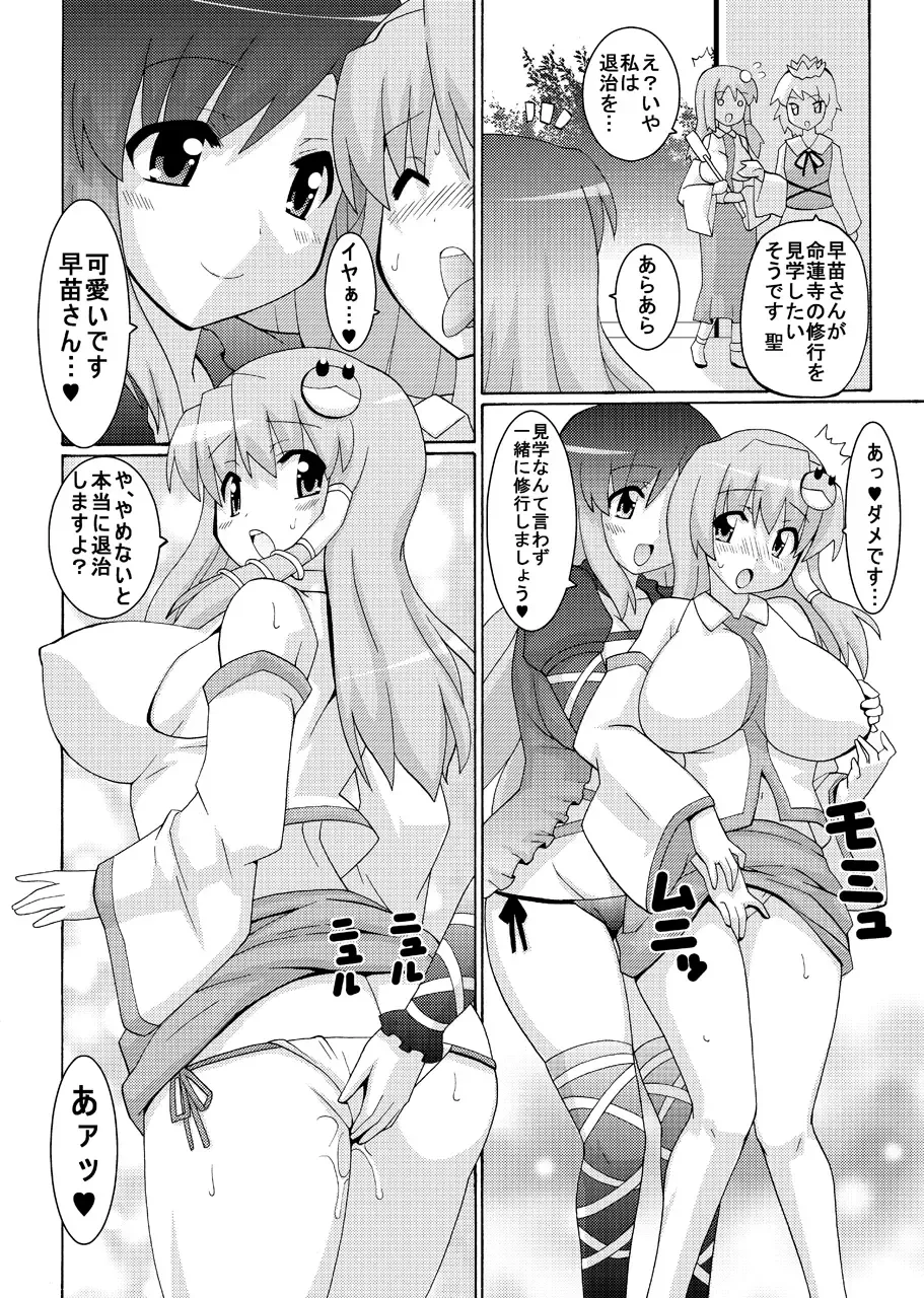 [Espanya] Sei☆Practice Fhentai - Page 6
