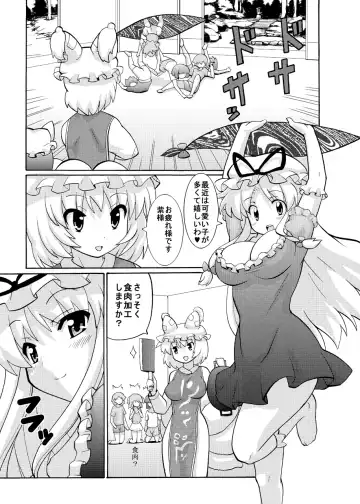 [Espanya] YuYuYuka Fhentai - Page 6